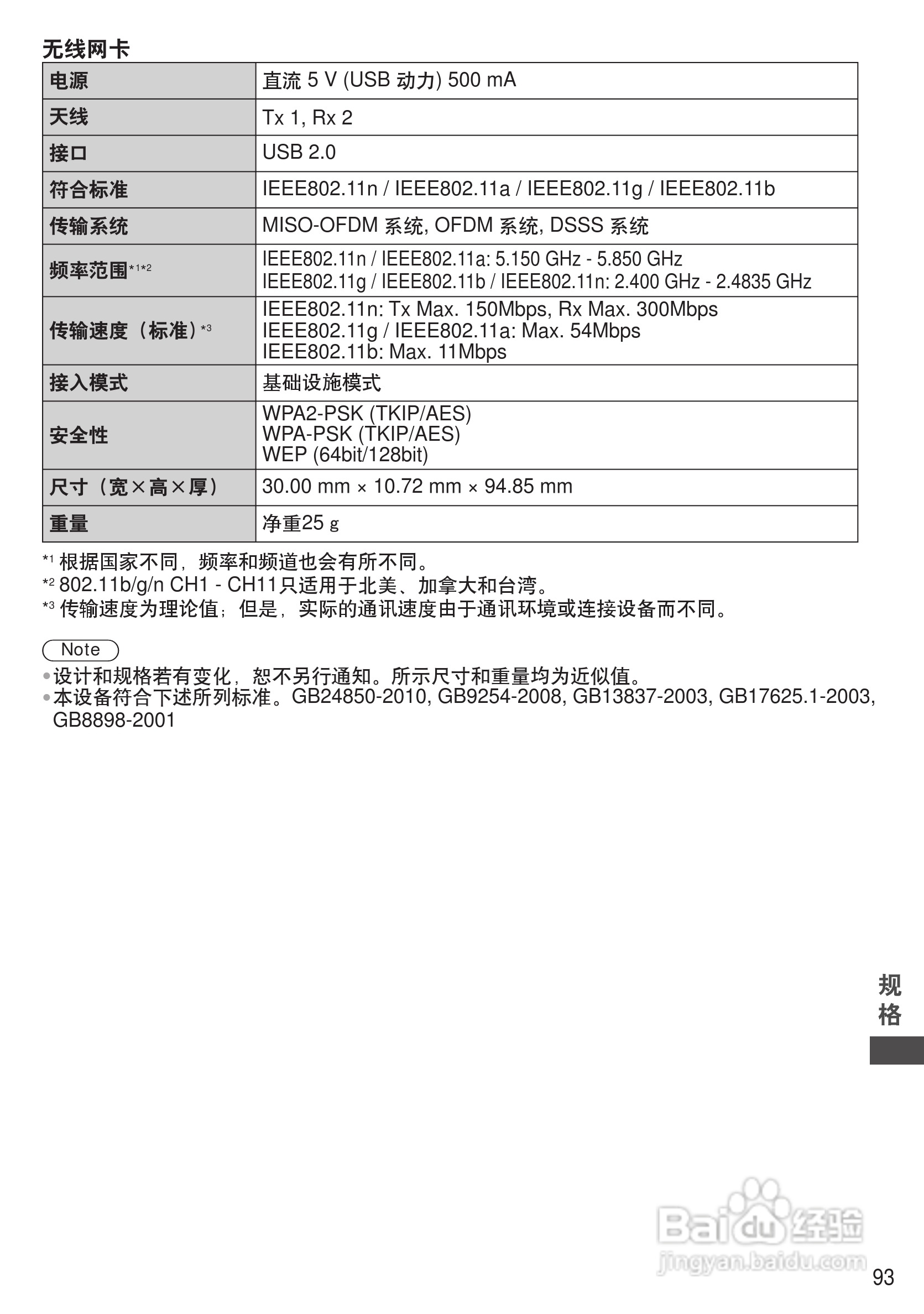 松下TH-P65VT30C等离子彩电使用说明书:[10]