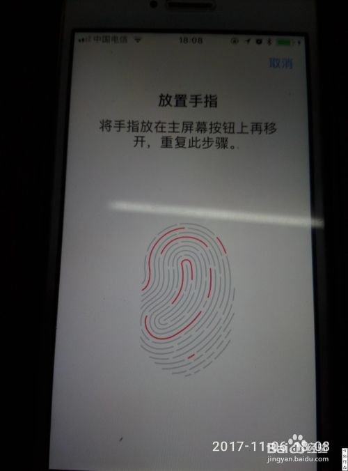 iOS 11教程033：iPhone如何开启指纹识别