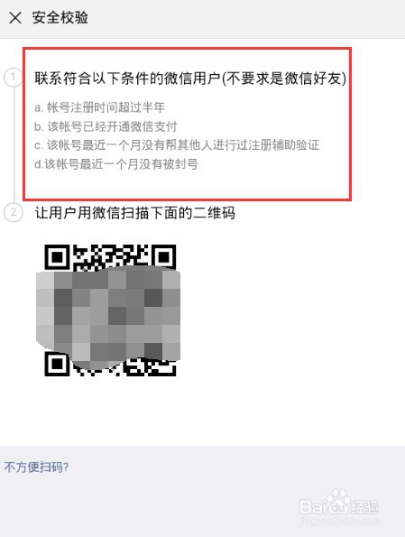 最新没有新手机卡申请新微信号教程