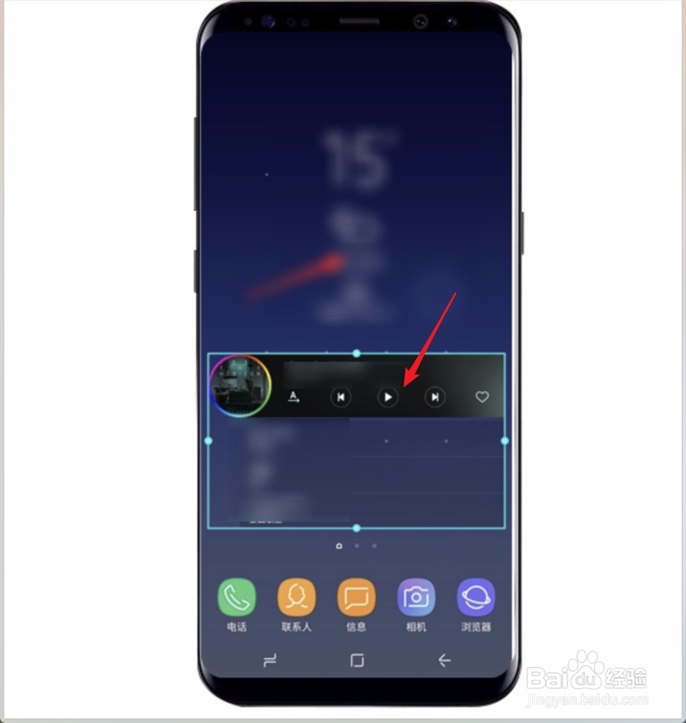 三星Samsung Galaxy S8 怎么添加小组件