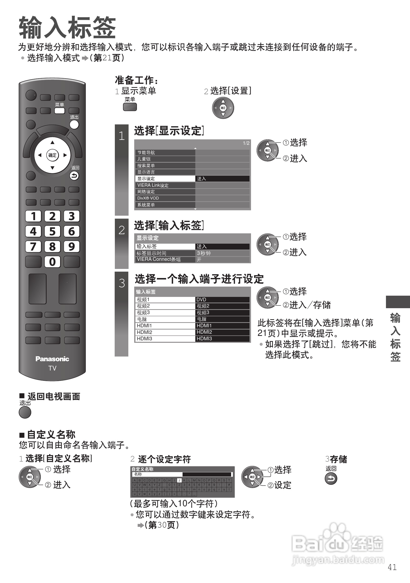 松下TH-P50UT30C彩电使用说明书:[5]