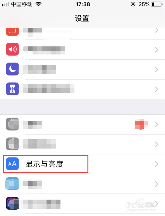iphone苹果手机怎么设置自动锁屏时间