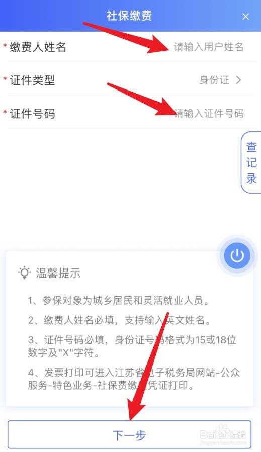 如何自己代缴社保