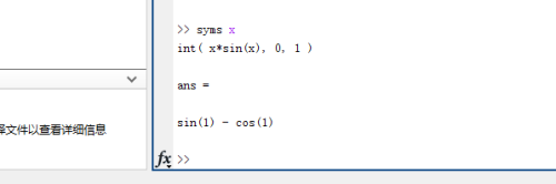 如何用matlab求取函数的不定积分与定积分