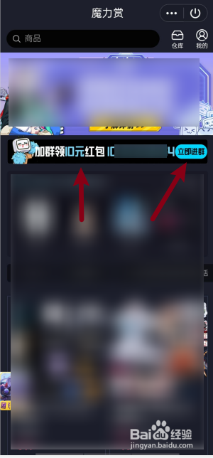 魔力赏如何加入群聊领10元红包