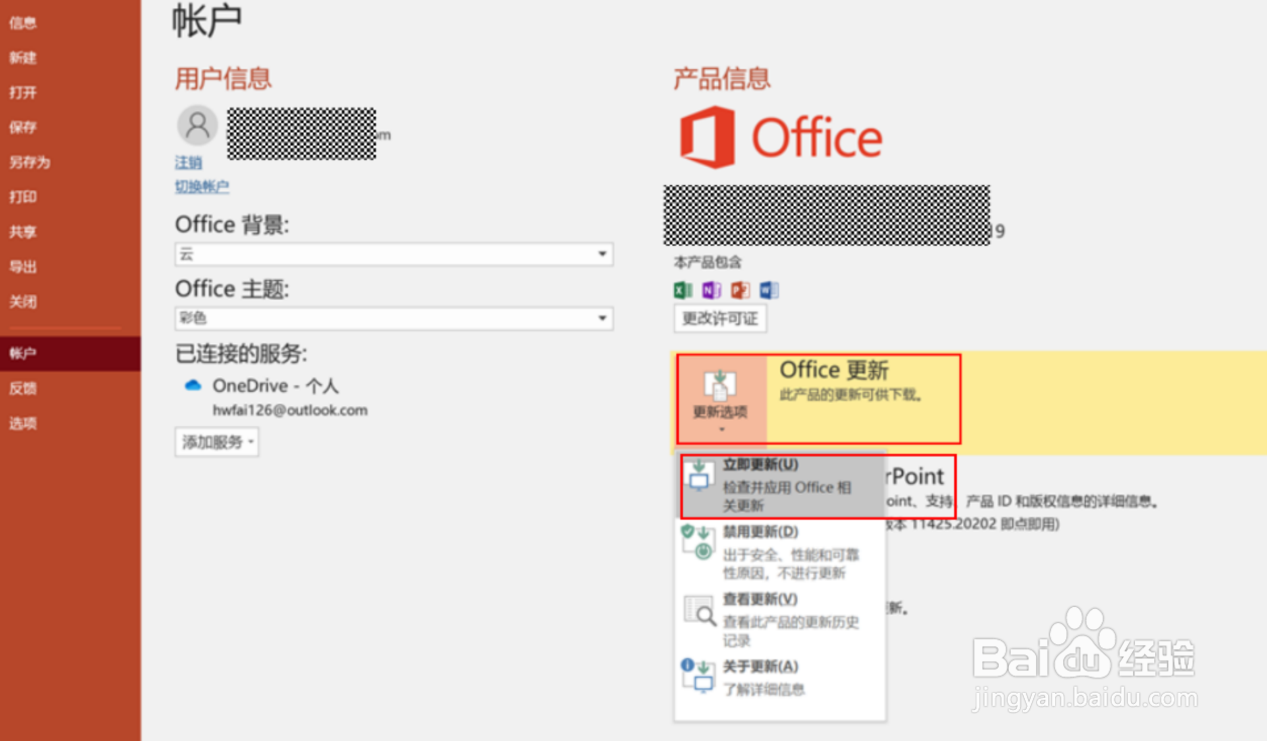 计算机Office无法激活通用解决方法