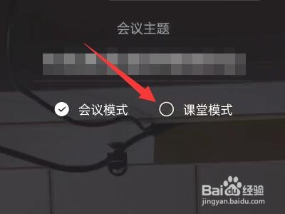 钉钉怎么开在线课堂