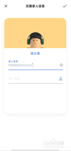 远程守护怎么使用