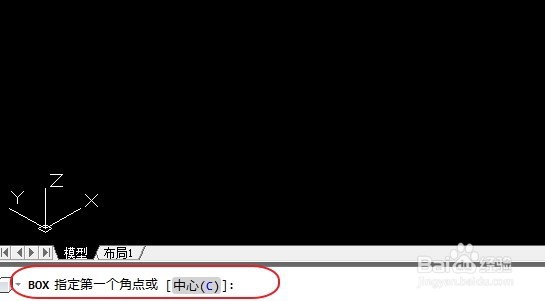 教你怎样用CAD软件简单画个实体