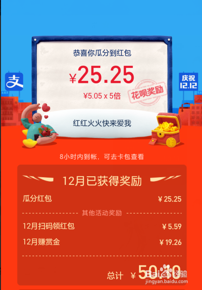 怎么领取支付宝瓜分15亿活动的红包