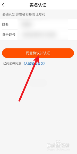 快手怎么进行实名认证？