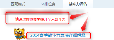 多玩lol盒子战斗力下降是怎么回事
