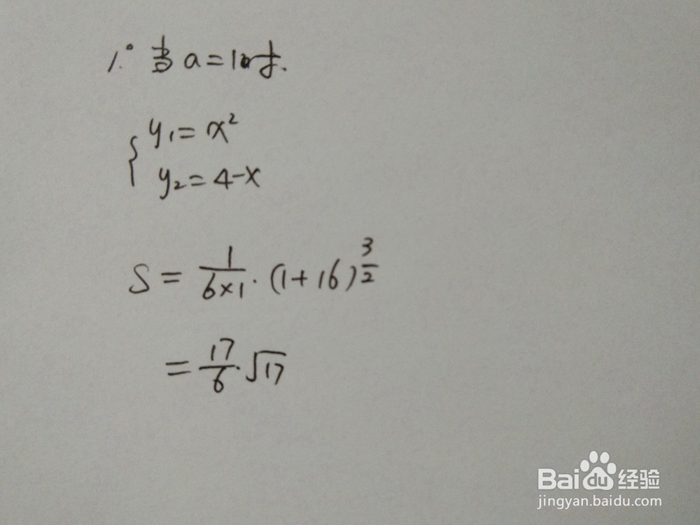 直线y1=ax^2与直线y2=4-x围成的面积