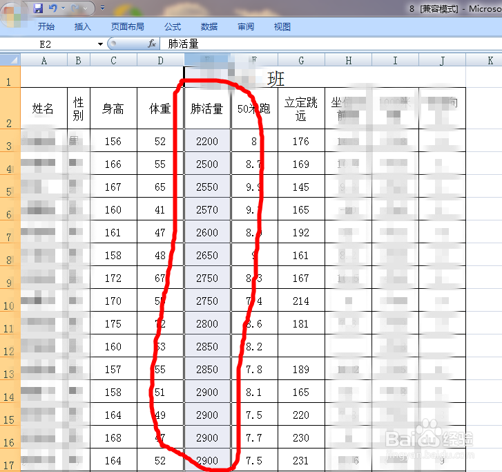 Excel中怎样对数据进行排序