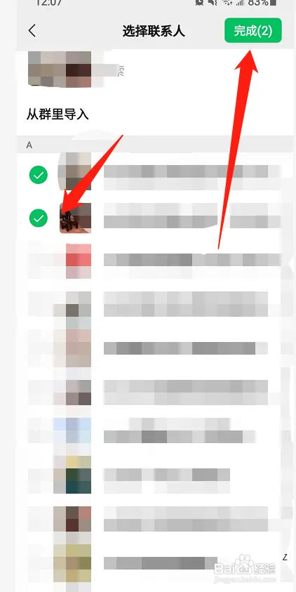 微信如何新建标签