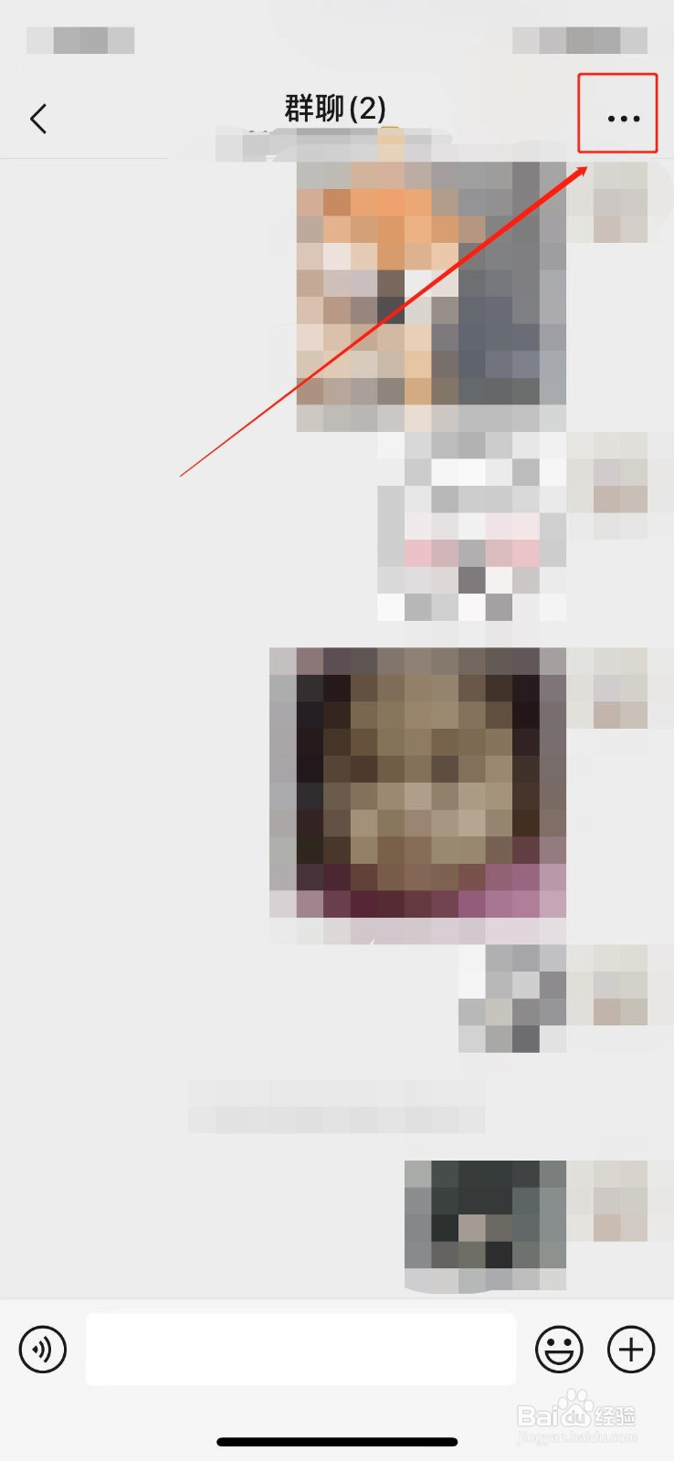 微信群主怎么转让给别人