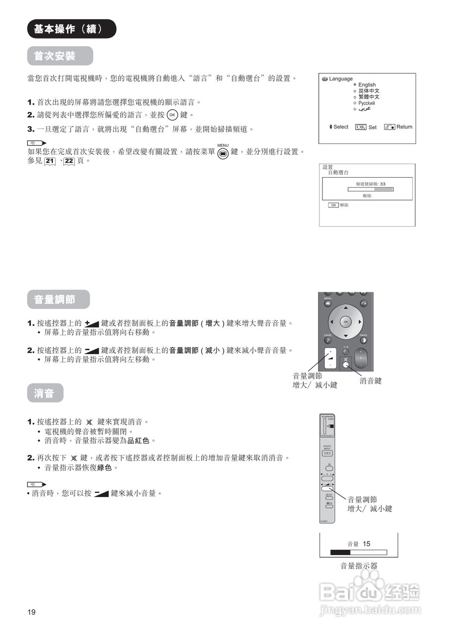 日立牌42PD9800TA型等离子电视机使用说明书:[3]