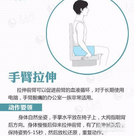 正确的拉筋姿势