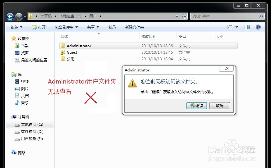 Windows7来宾帐户权限设置及磁盘配额