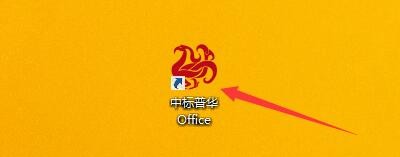 如何设置中标普华Office定位鼠标在对话框中央