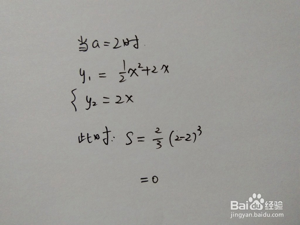 直线y1=0.5x^2+2x与y2=ax围成的面积