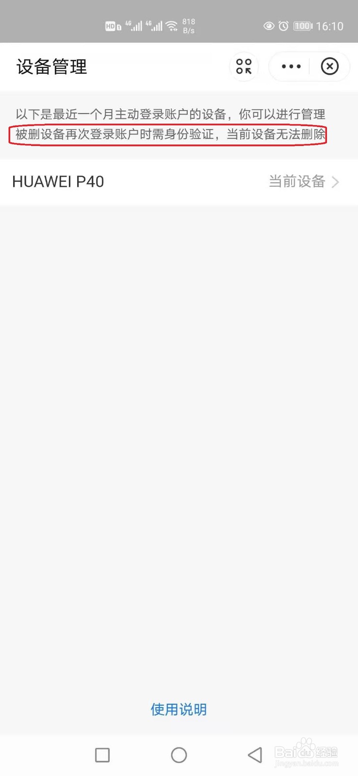 支付宝非本人登录怎么办？