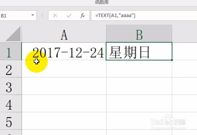 excel中如何把日期显示为星期