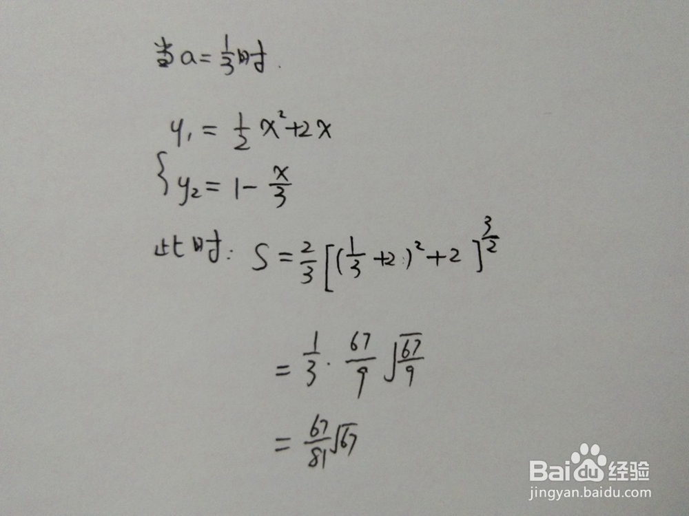 直线y1=0.5x^2+2x与y2=1-ax围成的面积
