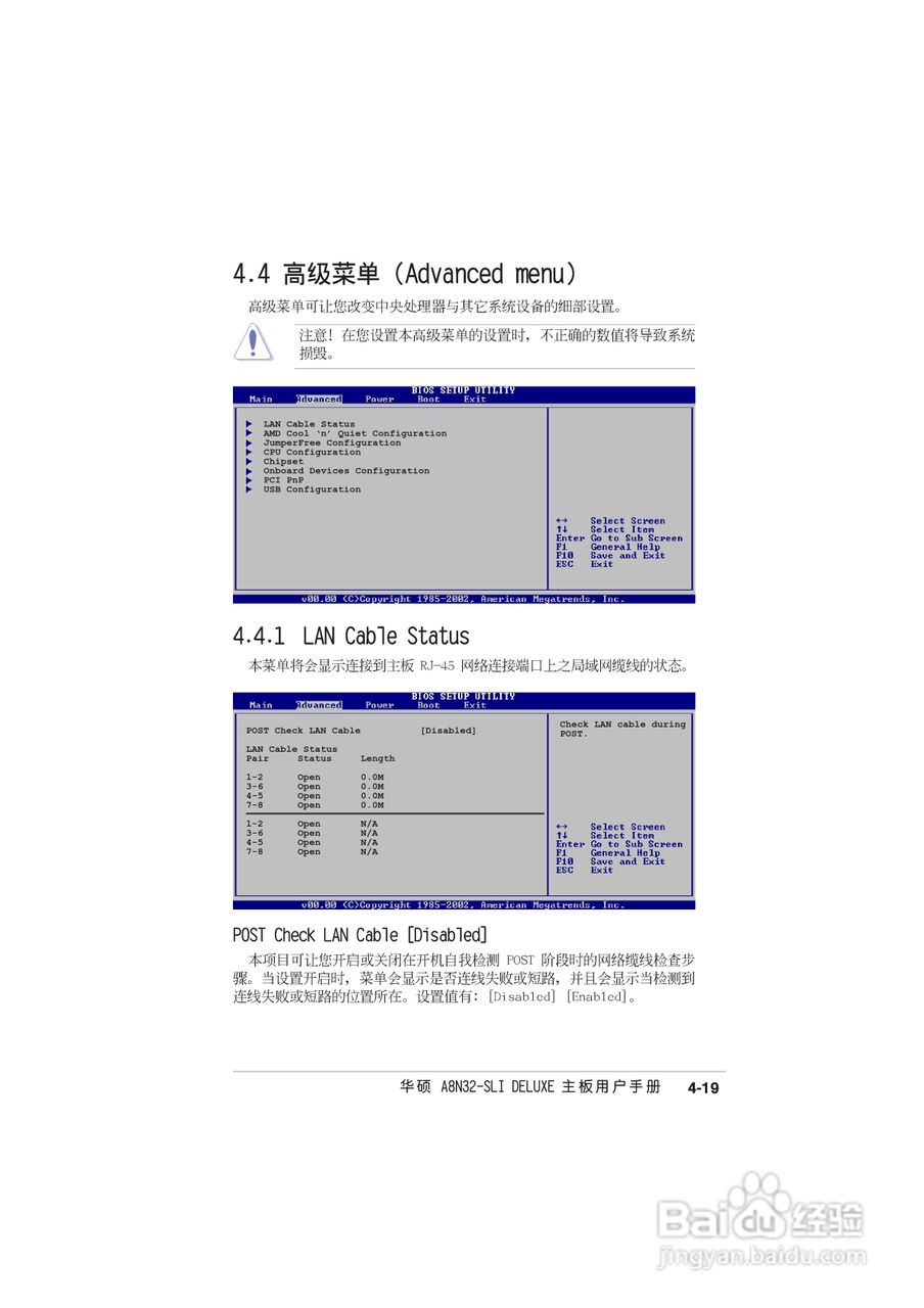 华硕 A8N-SLI Deluxe主板说明书:[9]
