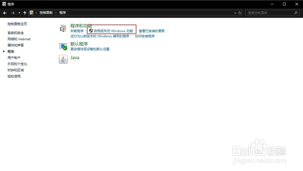 Windows10 打开Windows Media Player