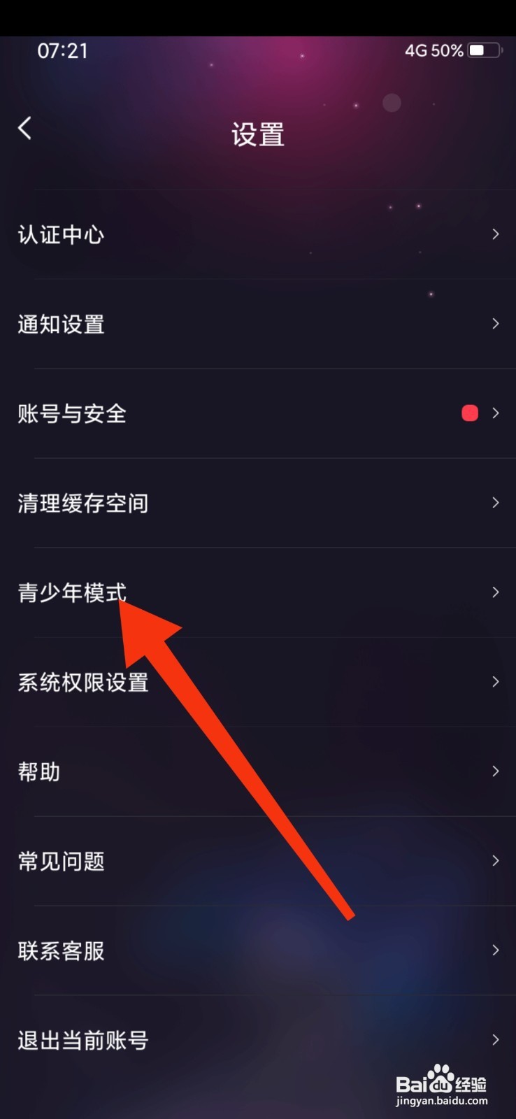 织音如何开启青少年模式