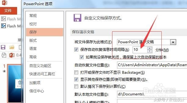 PPT与CAD/PS相同快捷键不同效果对比