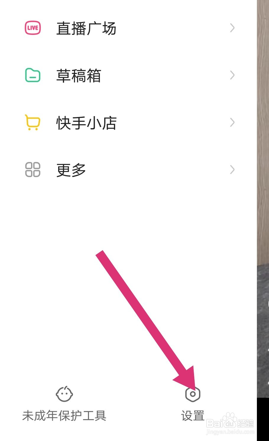 快手怎么设置仅互关好友可以私信自己呢?
