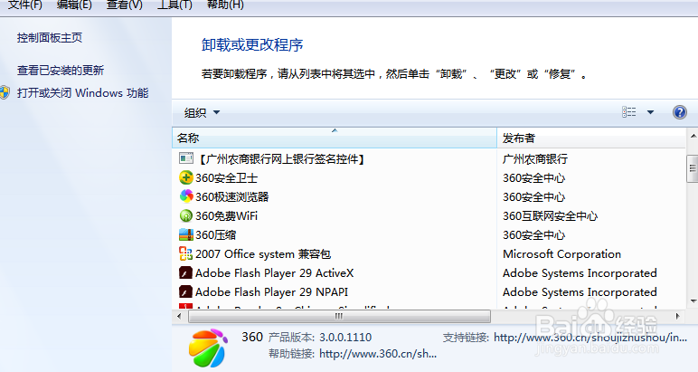 如何卸载360手机助手
