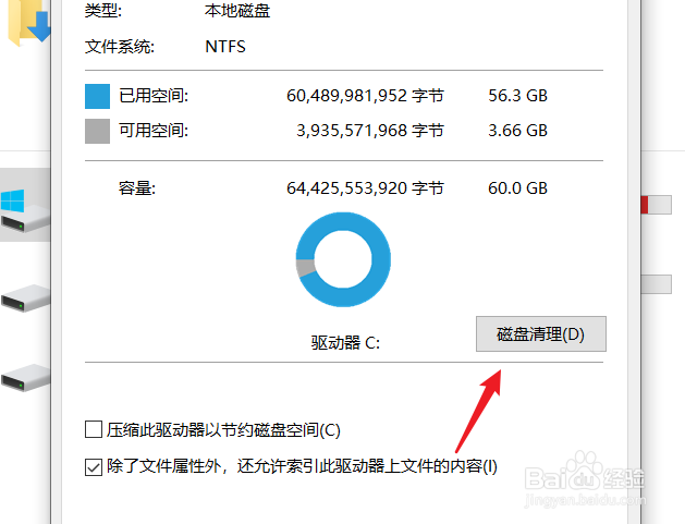 c盘红了怎么解决