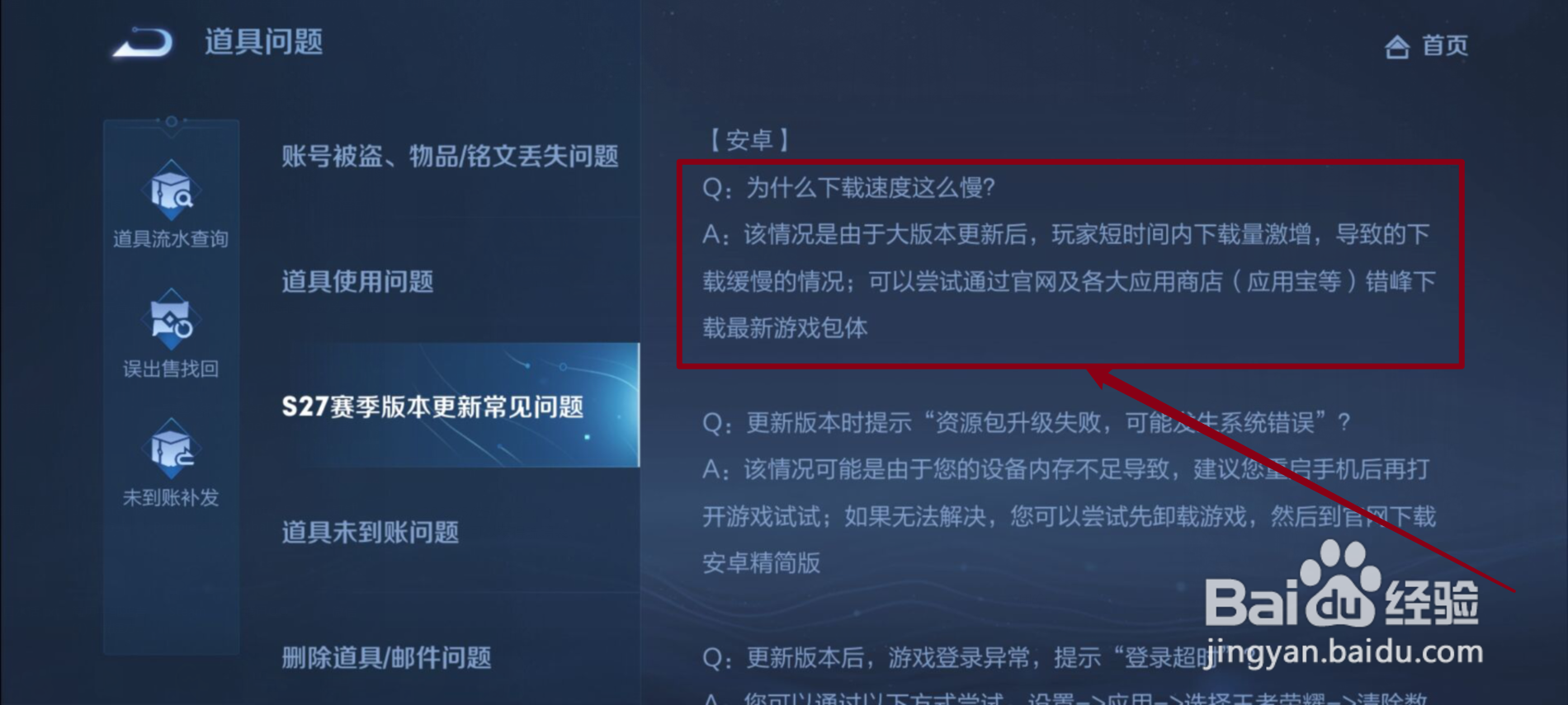 王者荣耀为什么下载这么慢