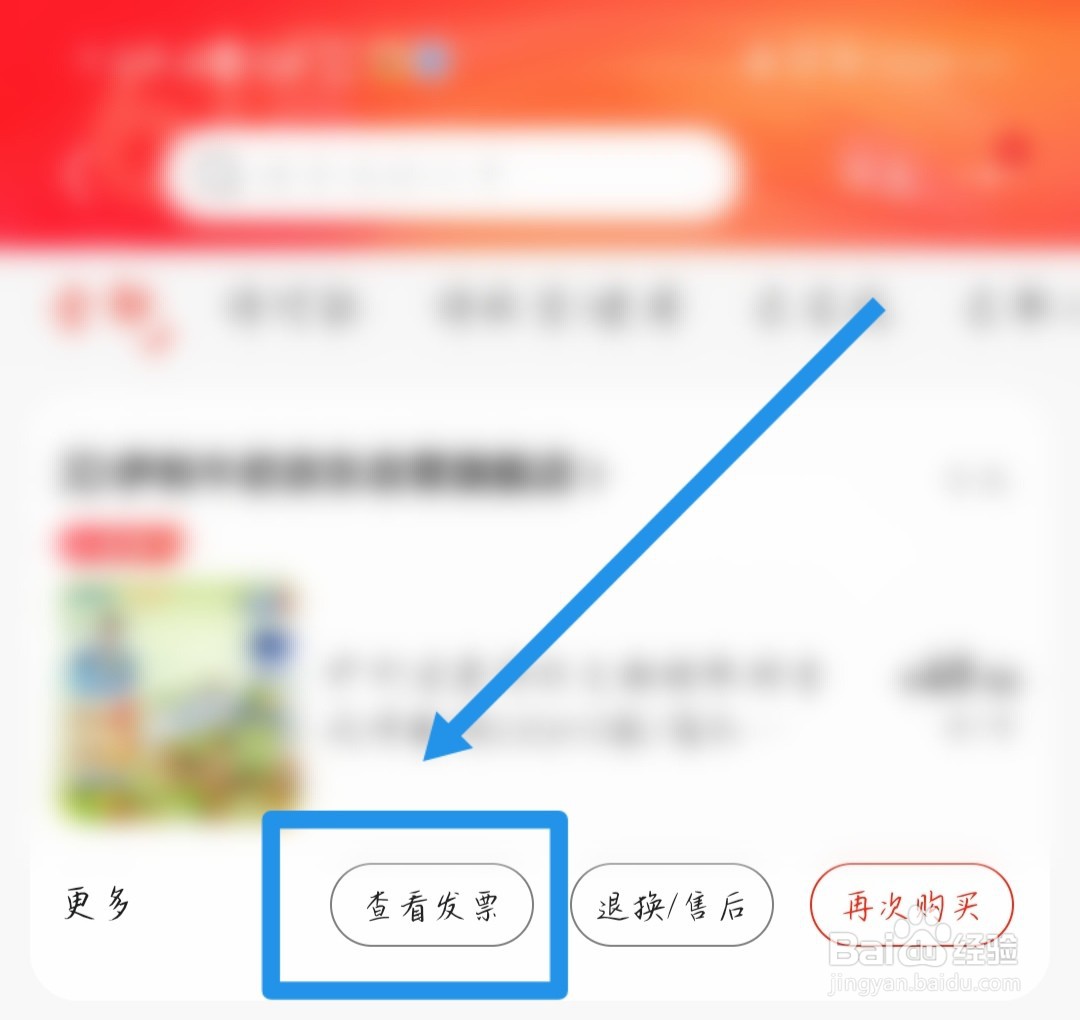 怎么把京东已开票的发票发送到邮箱