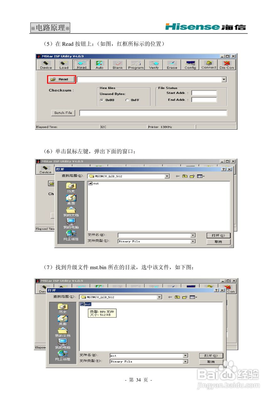 海信HDP29R68电视使用说明书:[4]