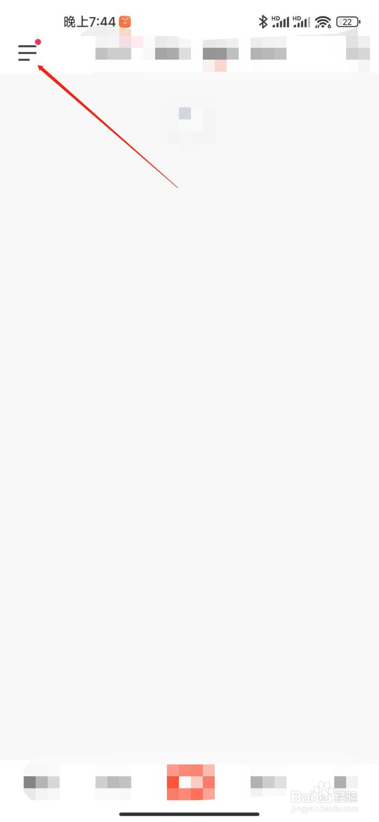 抖音火山版怎么切换账号？