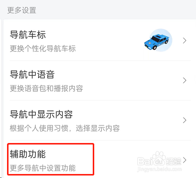 百度地图导航悬浮窗在哪设置