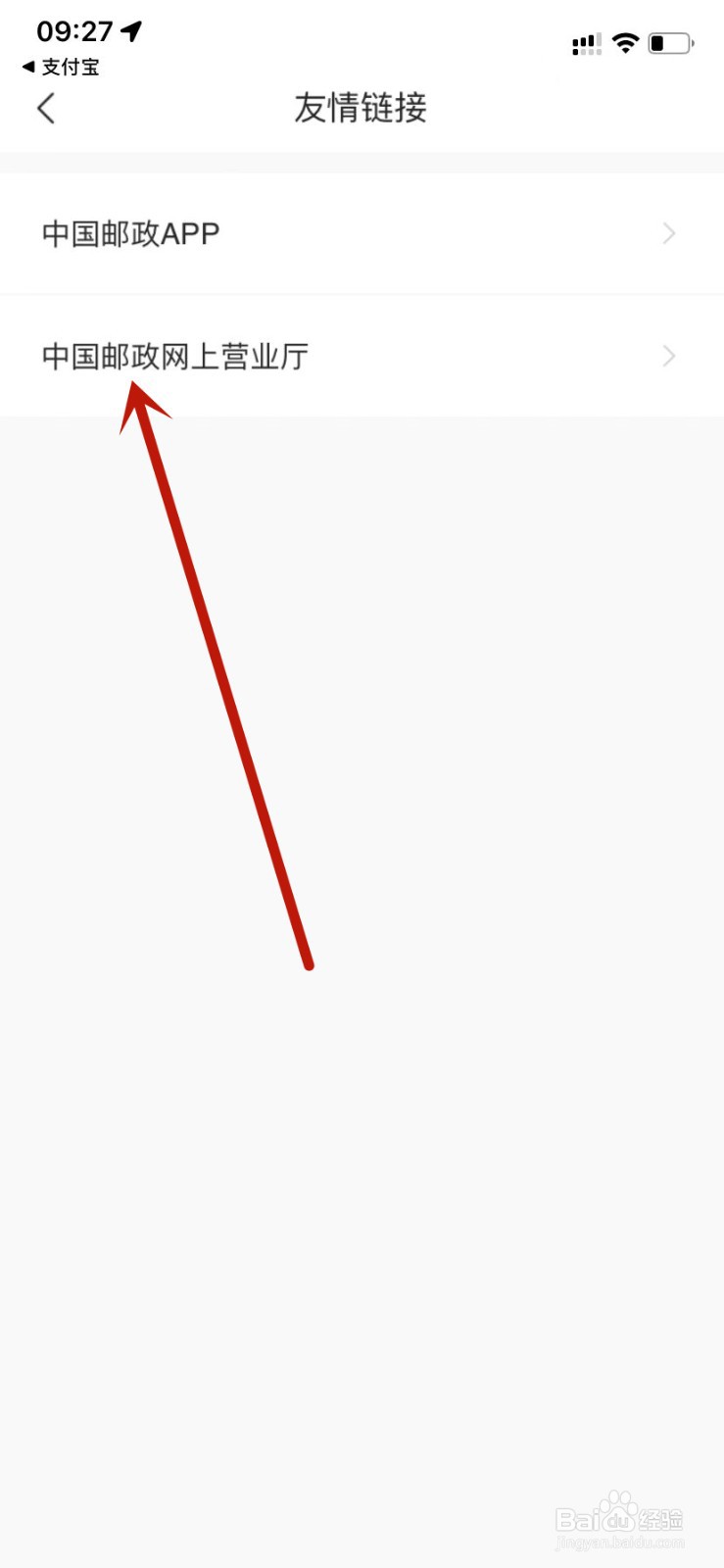 邮政EMS友情链接登录中国邮政