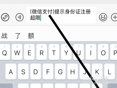 怎么查询自己的身份证下面绑定了几个微信号
