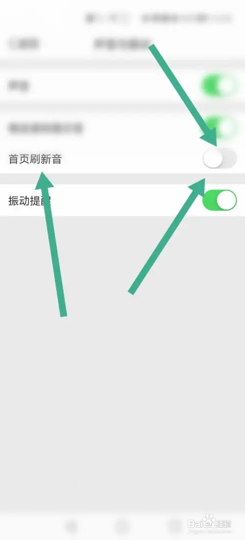 微博更新的声音在哪去掉