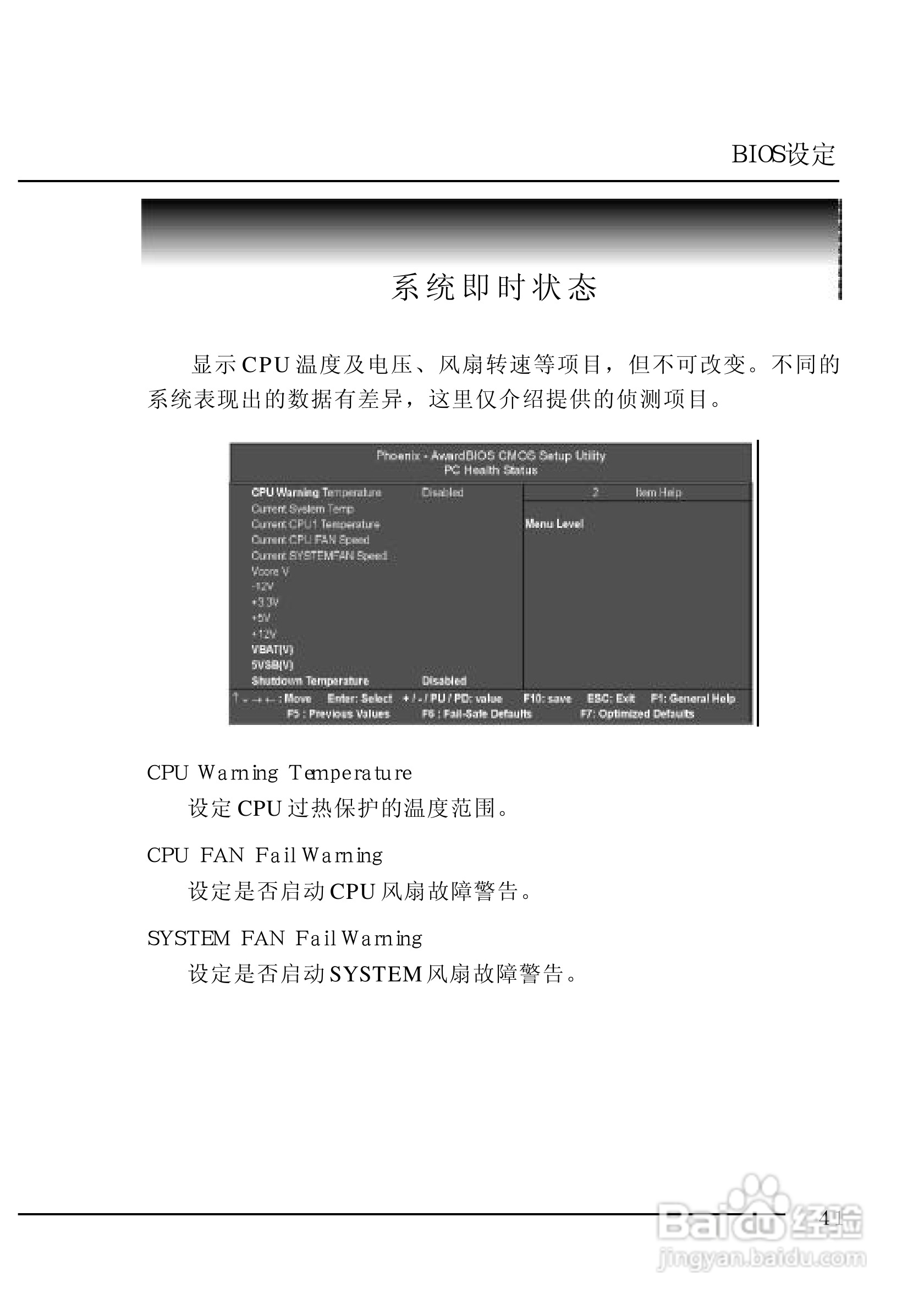七彩虹C.K8T800-L型主板说明书:[5]
