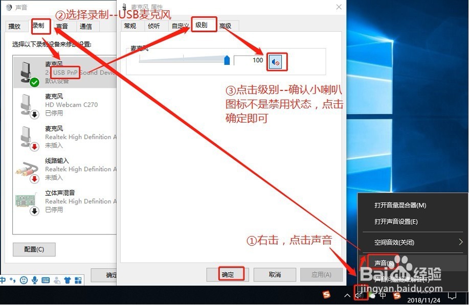 培训：常见麦克风与摄像头问题