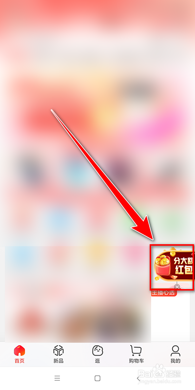 京东618热爱奇旅如何查看详细活动规则