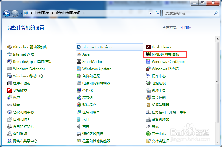 win7如何找到nvidia控制版面