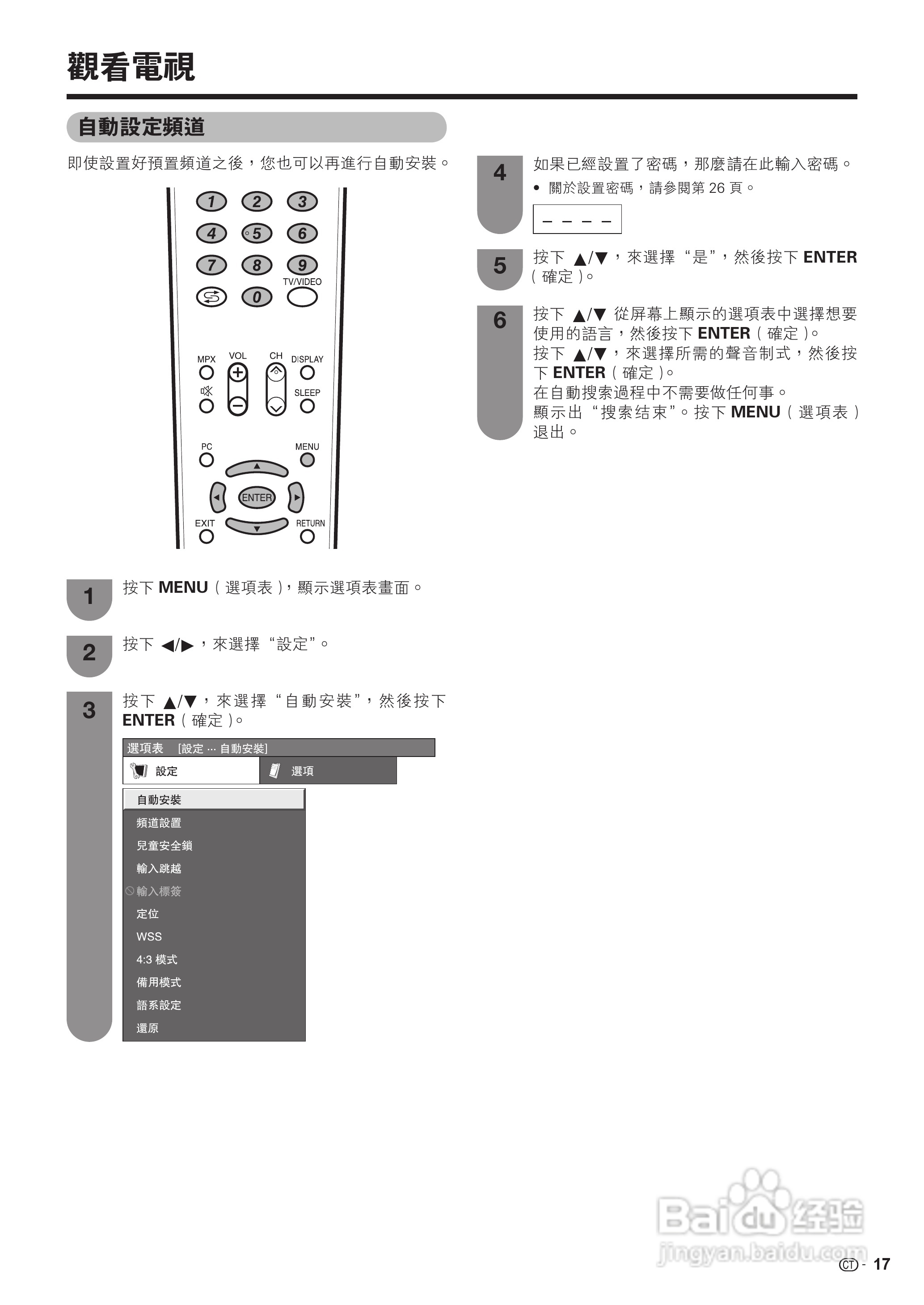 声宝LC-32Z33H型液晶电视机说明书:[2]