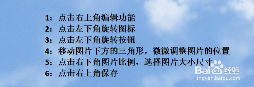 怎么将手机里竖着的图片转换成横着的图片