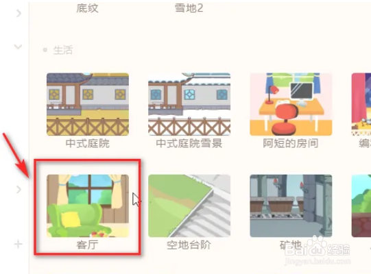 源码编辑器在哪添加客厅?